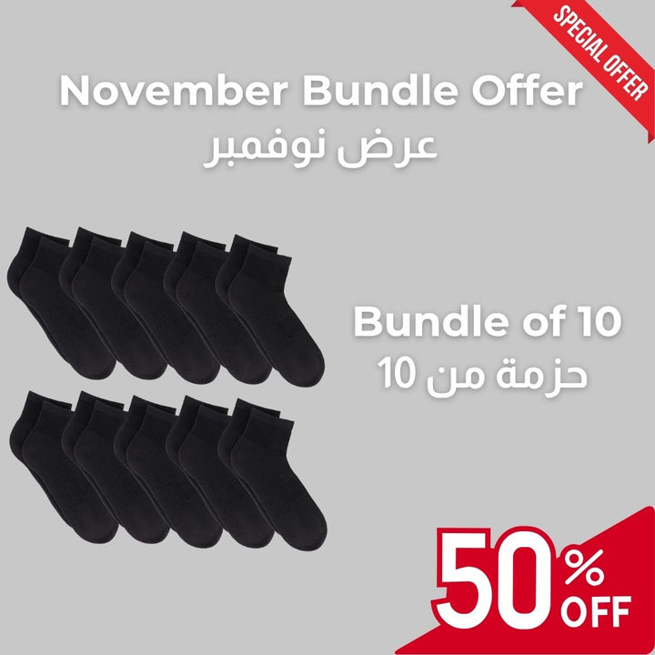 مجموعة شتاء نوفمبر – جوارب فاخرة بطول الكاحل