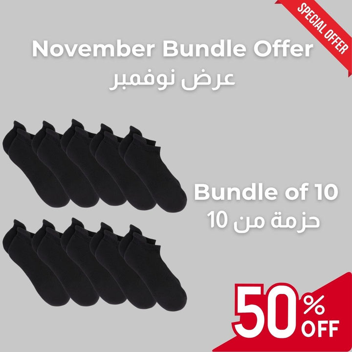 تخفيضات نوفمبر – مجموعة الجوارب القطنية الفاخرة منخفضة الكاحل