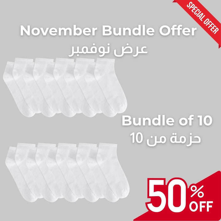 مجموعة شتاء نوفمبر – جوارب فاخرة بطول الكاحل